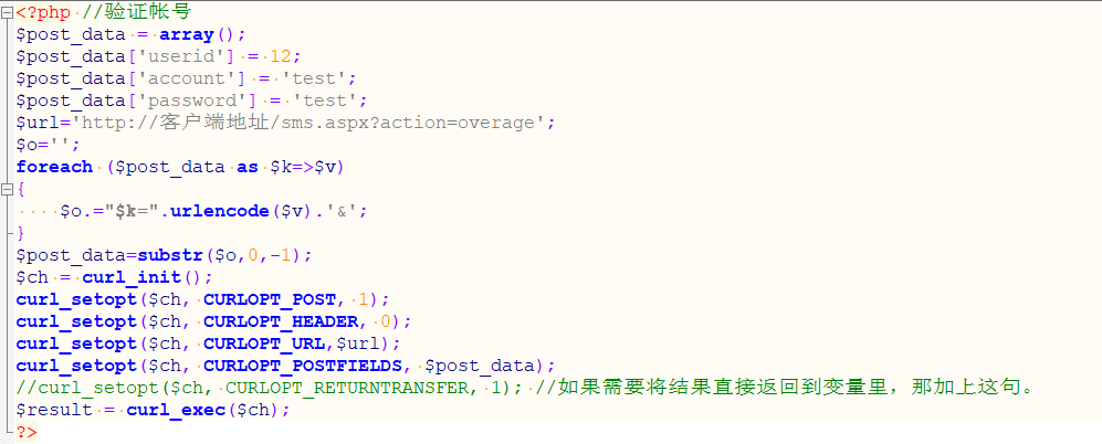 實例分享：驗證碼短信接口如何對接？接口api哪個好用？