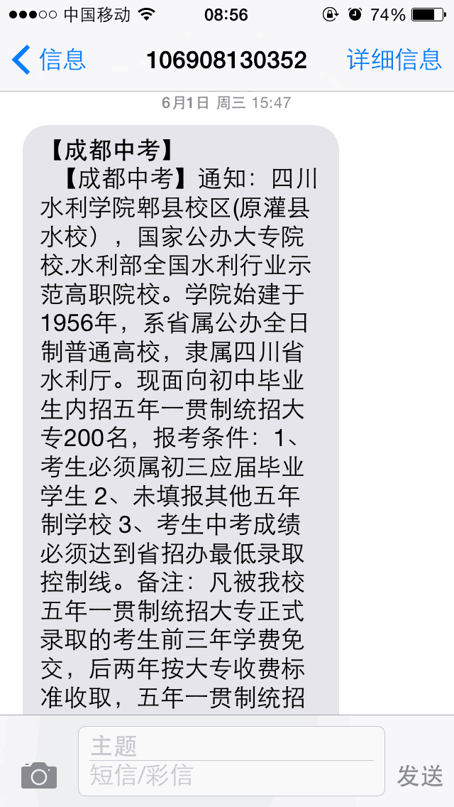 教育招生如何營銷才有效？彩信群發(fā)成本低效果好