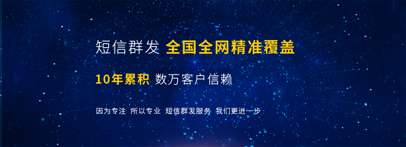 2019暑期教育培訓(xùn)招生短信怎么發(fā)？群發(fā)信息這幾點(diǎn)很關(guān)鍵！