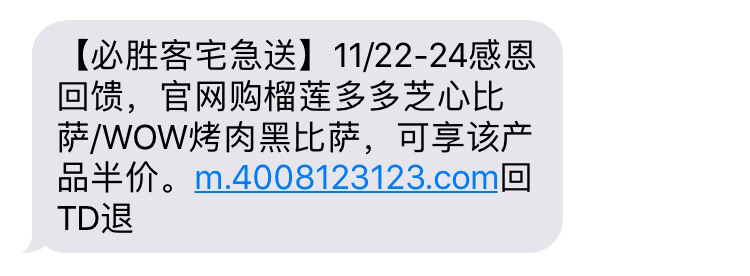 如何在千篇一律的短信群發(fā)營(yíng)銷(xiāo)中提升用戶(hù)轉(zhuǎn)化