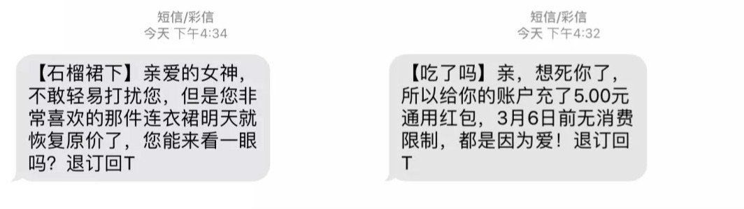 邀約營銷短信文案