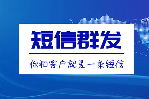 2020短信群發(fā)極限敏感詞檢測及替換解決方案