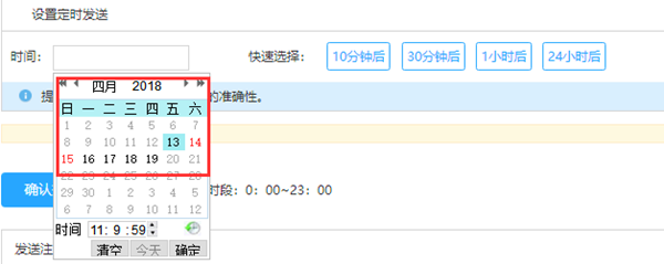 短信群發(fā)平臺,短信營銷,定時發(fā)送短信