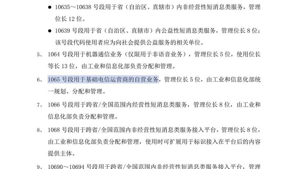 106開頭的短信正規(guī)安全嗎？106短信平臺官網有哪些?